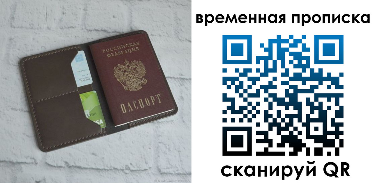регистрация для дет. сада в Пушкино
