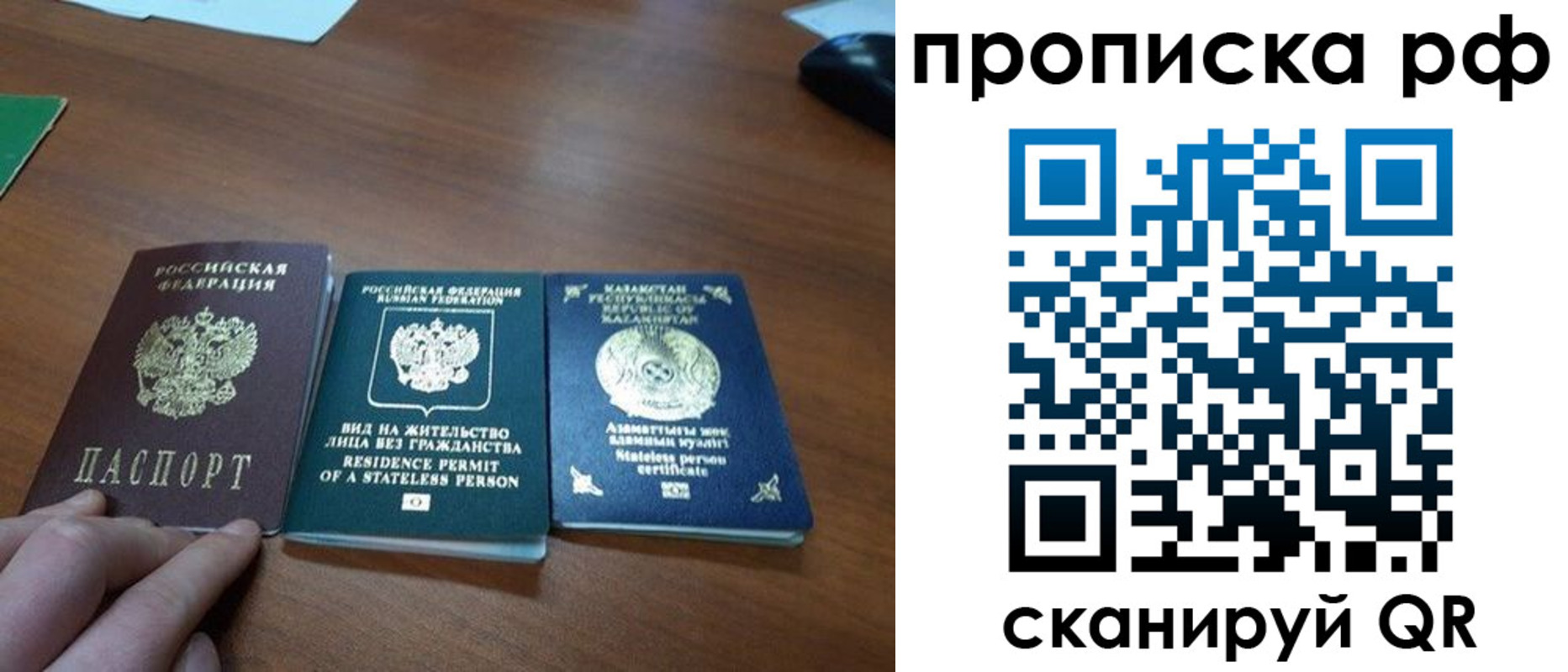 прописка поиск в Пушкино