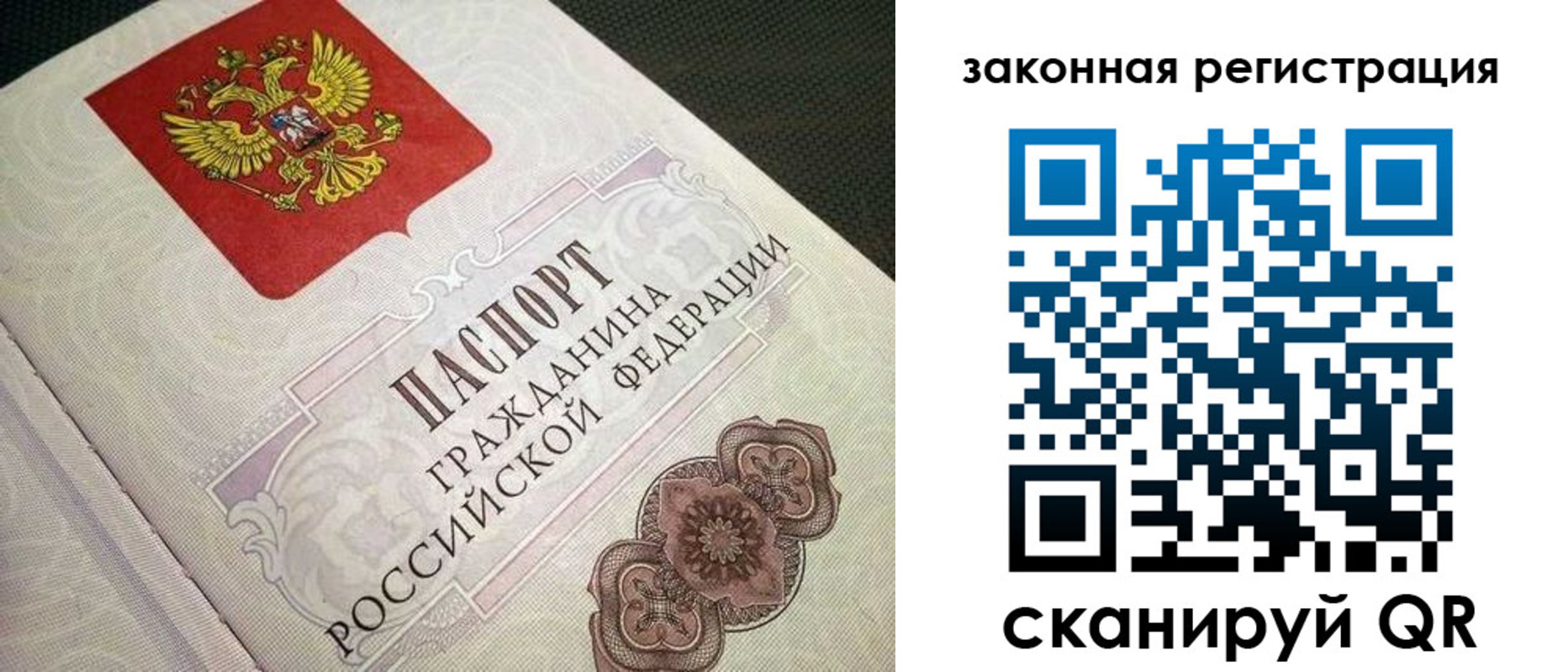 прописка в Пушкино
