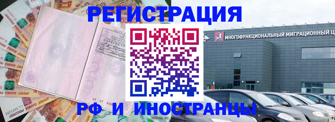 прописка паспорт в Пушкино