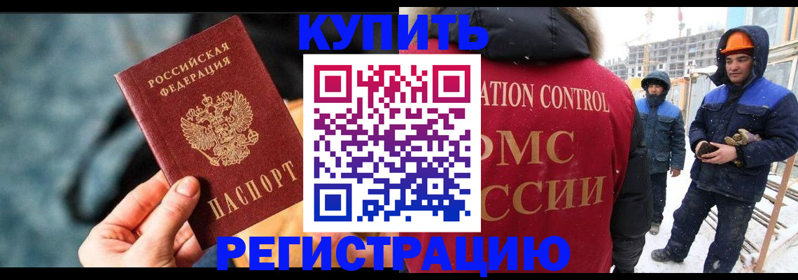 где прописаться в Пушкино